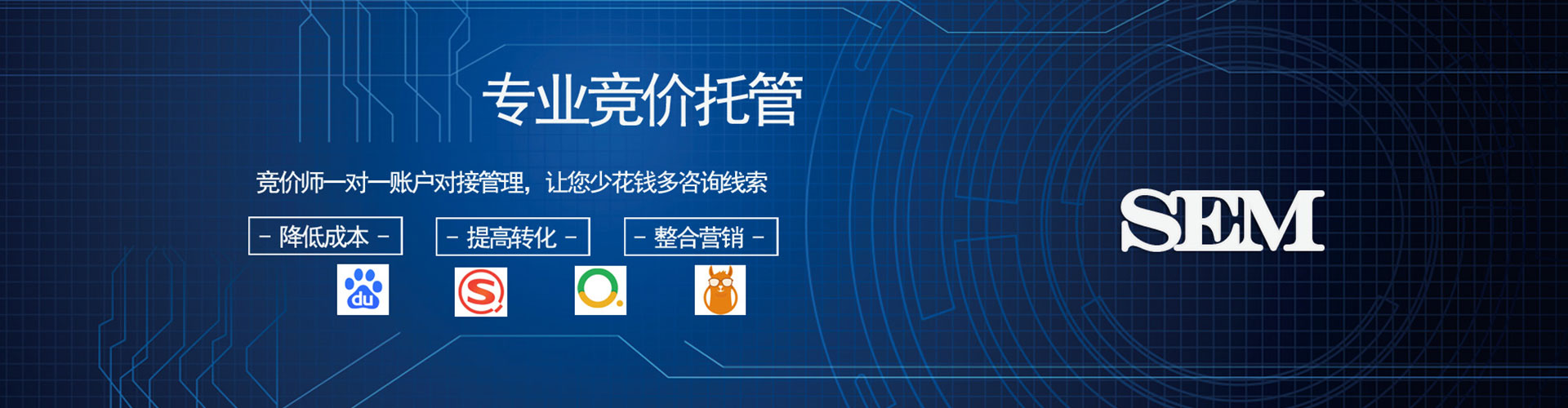 武定竞价代运营